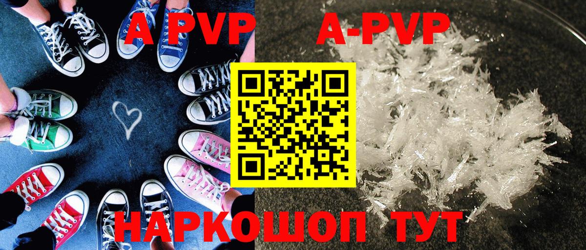 A-PVP VHQ  Alpha PVP крисы CK  A PVP Соль  Тихвин  Вход с VPN 