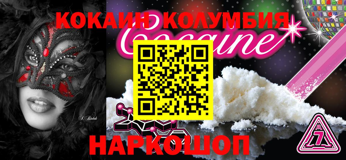 Cocaine Боливия Тихвин