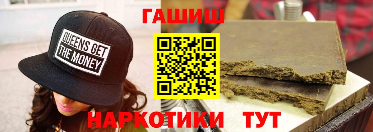 хочу   Гашиш Premium  Вход с VPN  ГАШИШ hashish  Тихвин  ГАШ 