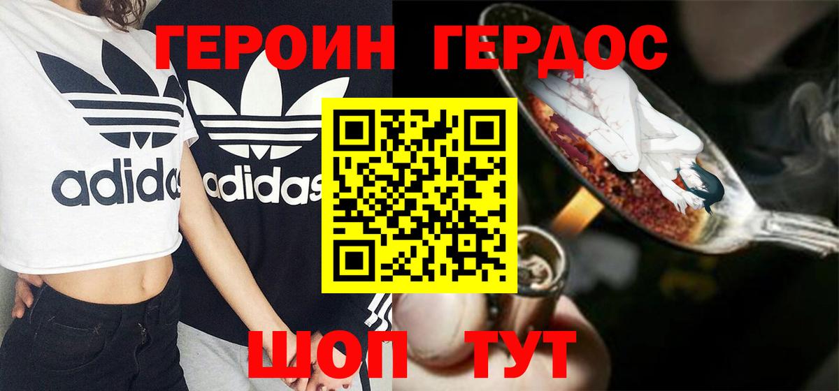 Тихвин  Героин  Вход с VPN  ГЕРОИН гречка 