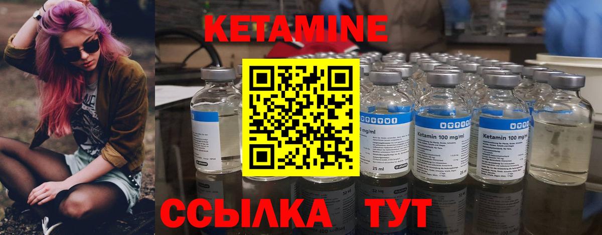 КЕТАМИН ketamine  Кетамин ketamine  Вход с VPN  Тихвин 
