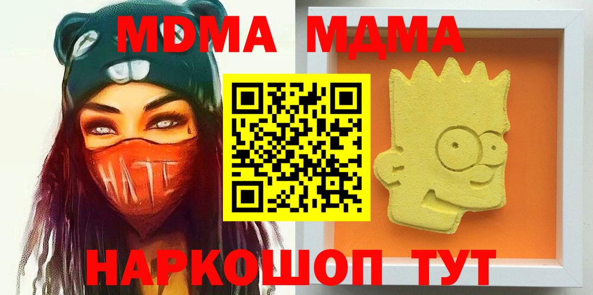 MDMA  МДМА VHQ  Вход с VPN  Тихвин 