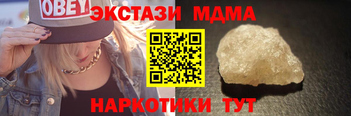MDMA crystal Тихвин