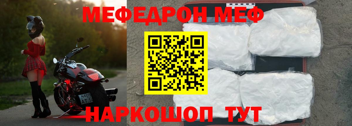 Мефедрон  МЕФ  Вход с VPN  Тихвин  Меф кристаллы 