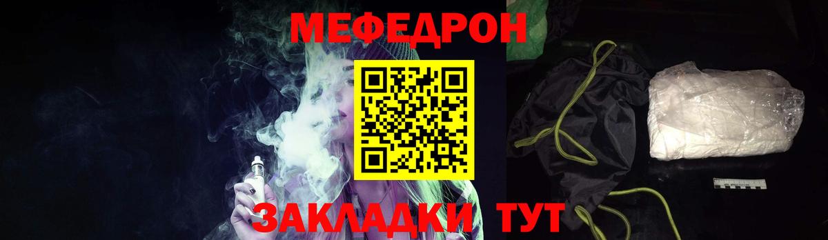 Меф мяу мяу кристаллы Тихвин