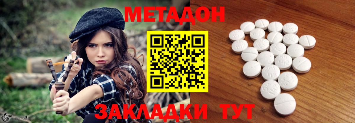 Тихвин  Метадон белоснежный  Вход с VPN  МЕТАДОН кристалл 