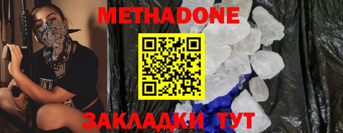 МЕТАДОН белоснежный Тихвин