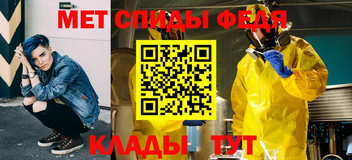 Первитин Methamphetamine Тихвин
